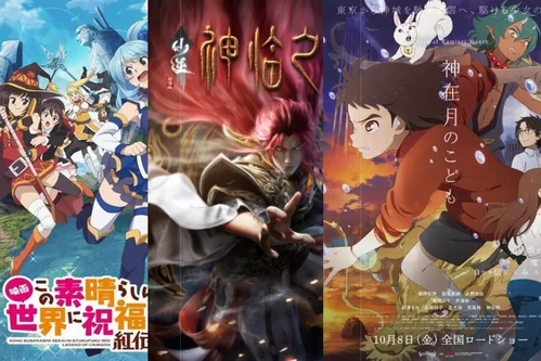 Постер: Аниме фильмы про богов