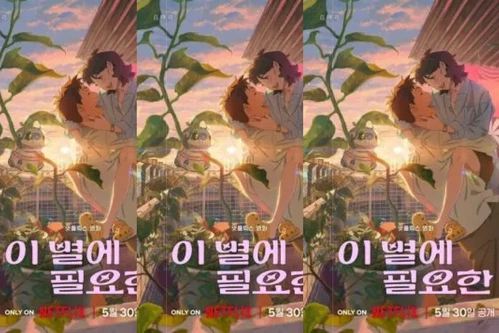 Постер: Аниме фильмы про космос