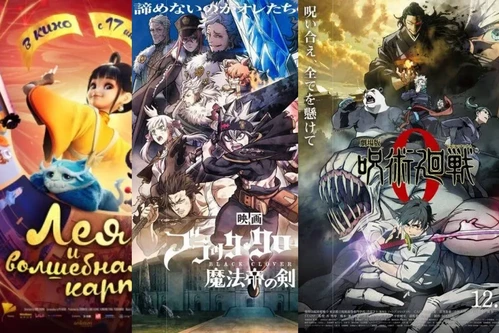 Постер: Аниме фильмы про магию