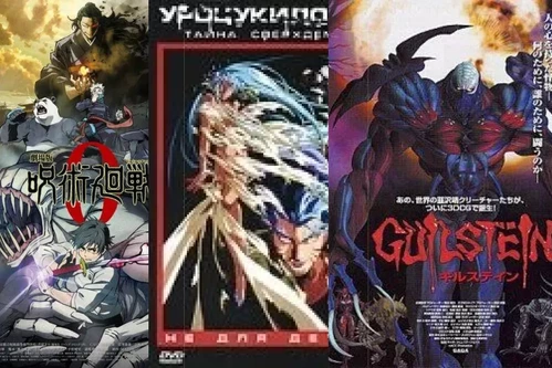 Постер: Аниме фильмы про монстров и чудовищ