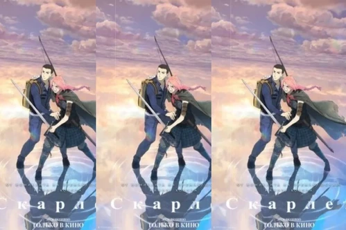 Постер: Аниме фильмы про принцесс