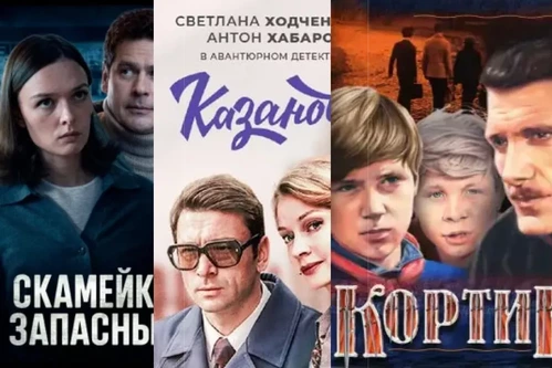 Постер: Детективные сериалы