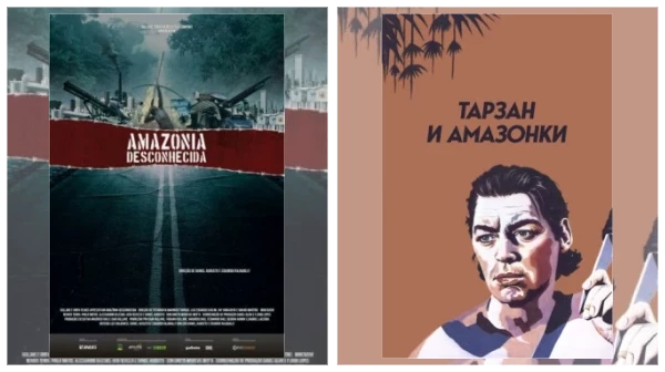 Постер: Фильмы Amazon