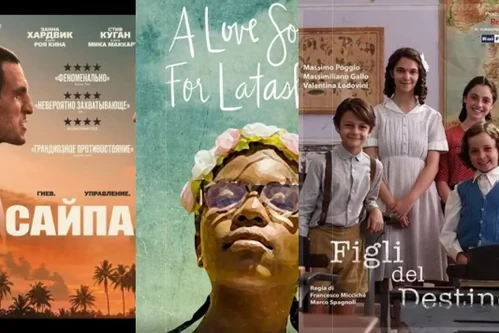 Постер: Фильмы-биографии