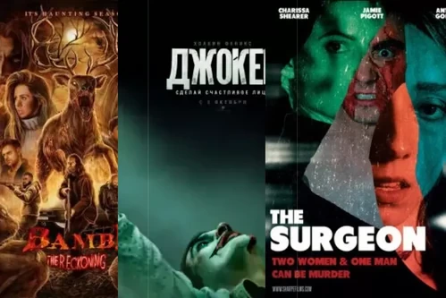 Постер: Фильмы для взрослых