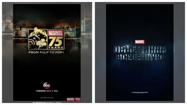 Постер: Фильмы Marvel