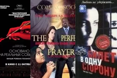 Фильмы на реальных событиях Постер: Фильмы на реальных событиях