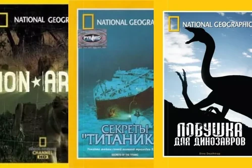 Фильмы National Geographic Постер: Фильмы National Geographic