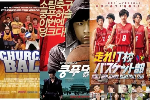 Постер: Фильмы про баскетбол