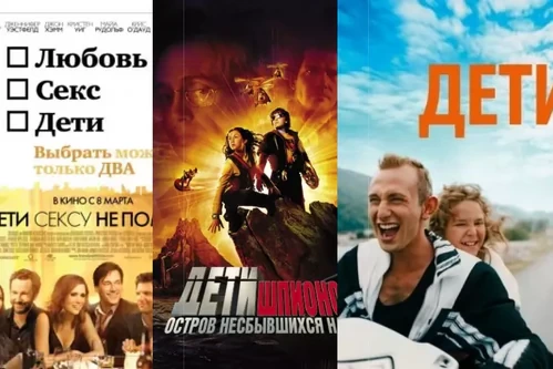 Постер: Фильмы про детей