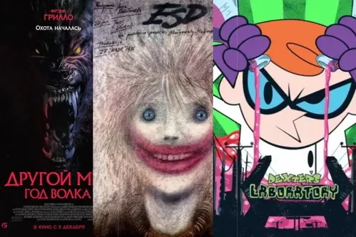 Постер: Фильмы про эксперименты