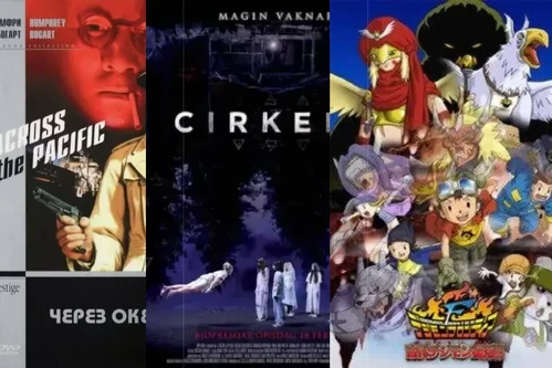 Постер: Фильмы про избранных