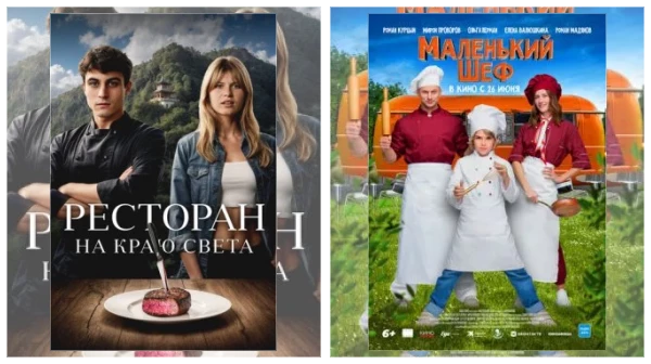 Постер: Фильмы про кулинарию