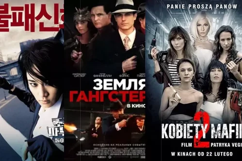 Постер: Фильмы про мафию и банды