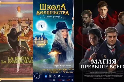 Постер: Фильмы про магию и фэнтези