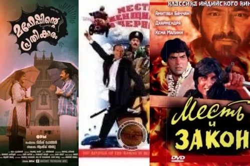 Постер: Фильмы про месть