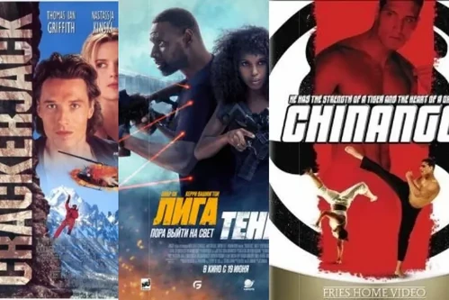 Постер: Фильмы про наемников