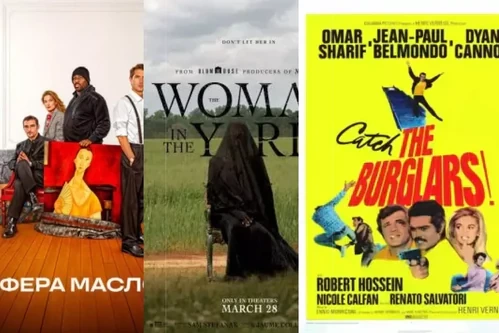 Постер: Фильмы про ограбления, аферы и мошенников