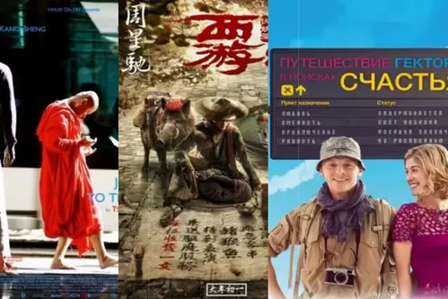 Постер: Фильмы про путешествия