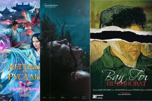 Постер: Фильмы про русалок и сирен