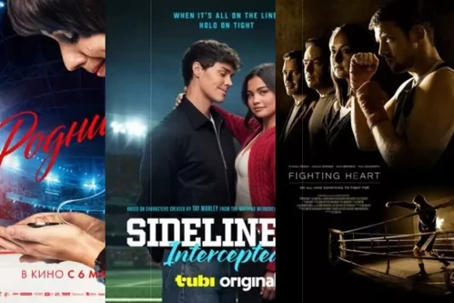 Постер: Фильмы про спорт