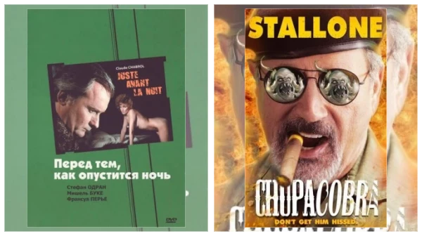 Постер: Фильмы про тайные общества