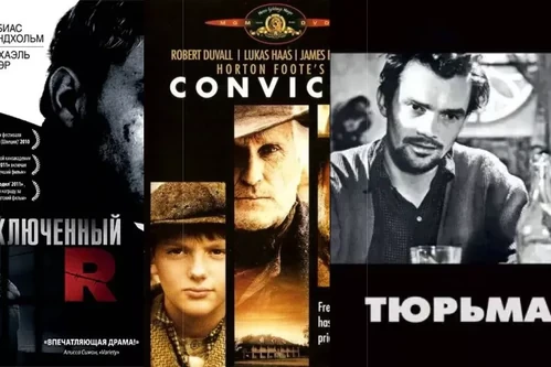 Постер: Фильмы про тюрьму