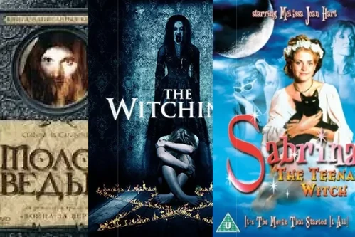 Постер: Фильмы про ведьм