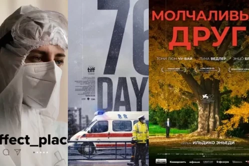 Постер: Фильмы про вирусы и эпидемии