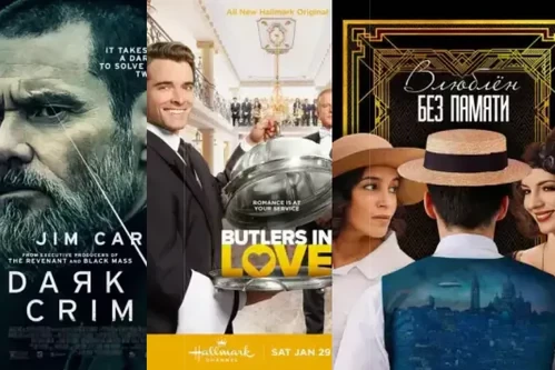 Постер: Фильмы про влюблённых преступников