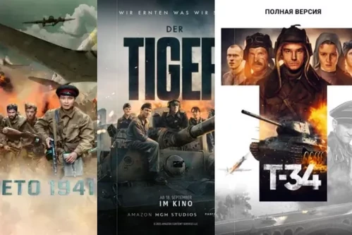 Постер: Фильмы про войну 1941-1945