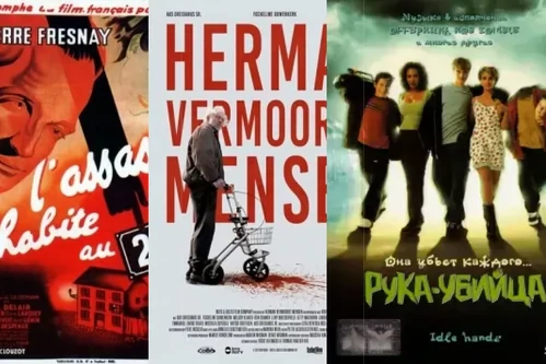 Постер: Фильмы про женщин-убийц