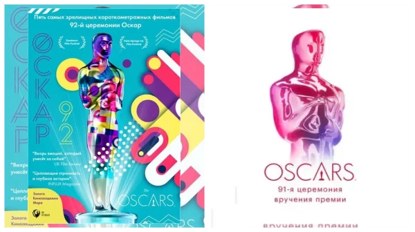 Постер: Фильмы с наградами