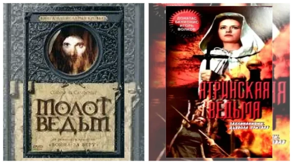 Постер: Фильмы ужасов про ведьм