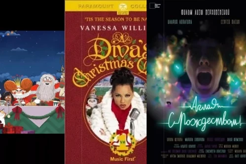 Постер: Лучшие новогодние фильмы 2025