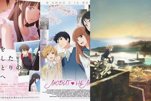 Постер: Лучшие романтические аниме фильмы