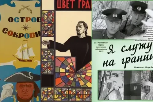 Постер: Лучшие советские фильмы