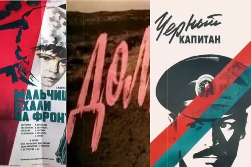 Постер: Лучшие советские военные фильмы