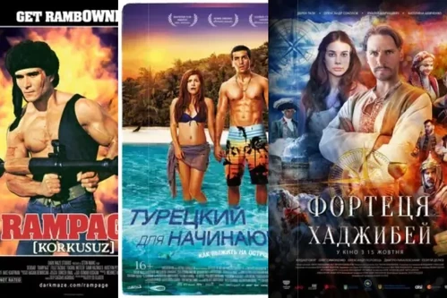 Лучшие турецкие фильмы Постер: Лучшие турецкие фильмы