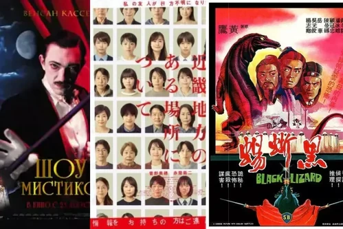 Постер: Мистические фильмы