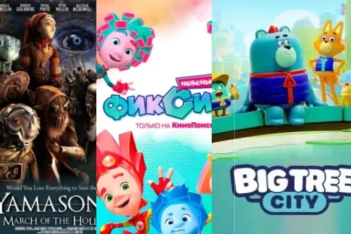 Постер: Мультфильмы для мальчиков