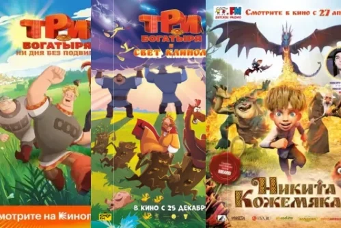 Мультфильмы про богатырей Постер: Мультфильмы про богатырей