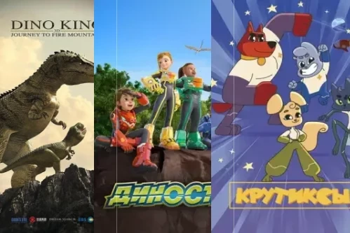 Постер: Мультфильмы про динозавров