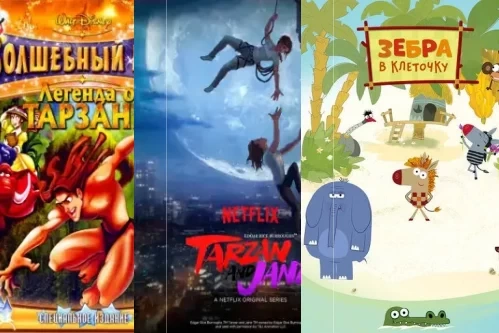 Мультфильмы про джунгли Постер: Мультфильмы про джунгли