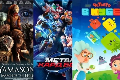 Постер: Мультфильмы про машинки