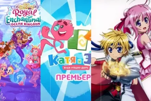 Постер: Мультфильмы про подводный мир