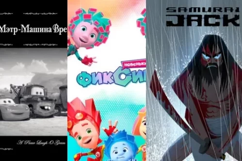 Постер: Мультфильмы про путешествия во времени