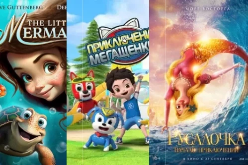 Мультфильмы про русалок Постер: Мультфильмы про русалок