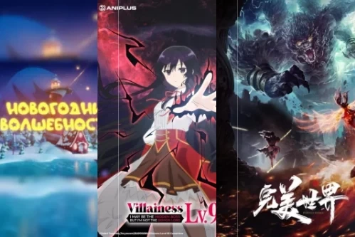 Постер: Мультфильмы про волшебные миры