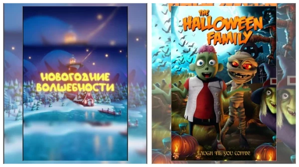 Постер: Мультфильмы про волшебство